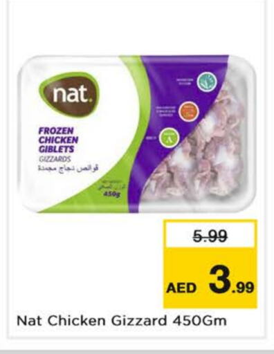 NAT Chicken Gizzard available at Nesto Hypermarket in UAE - Dubai