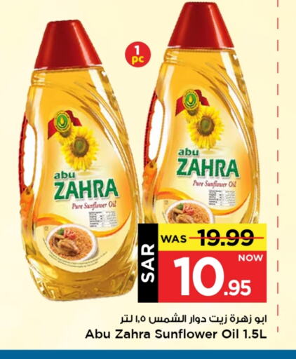 Sunflower Oil available at Mark & Save in KSA, Saudi Arabia, Saudi - Al Hasa