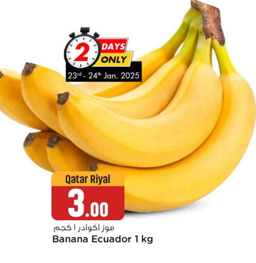 موز from Qatar Ecuador available at سفاري هايبر ماركت in قطر - أم صلال