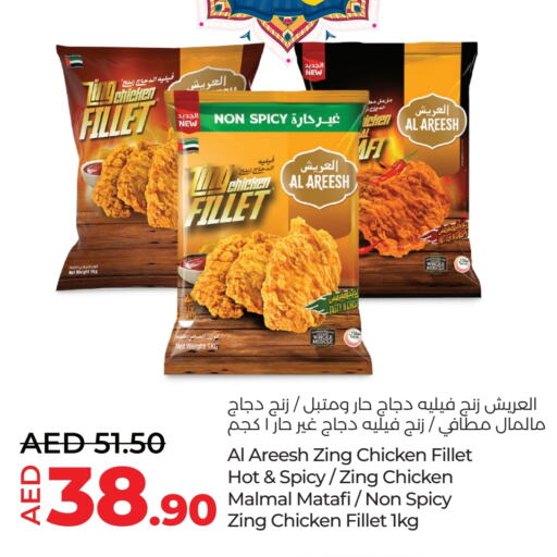 available at Lulu Hypermarket in UAE - Al Ain