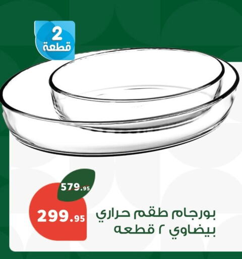 available at بنده in Egypt - القاهرة