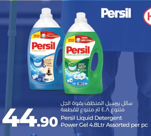 PERSIL Detergent available at Lulu Hypermarket in UAE - Al Ain