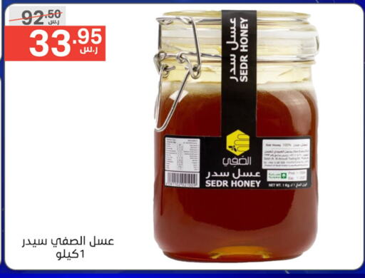 Honey available at Noori Supermarket in KSA, Saudi Arabia, Saudi - Jeddah