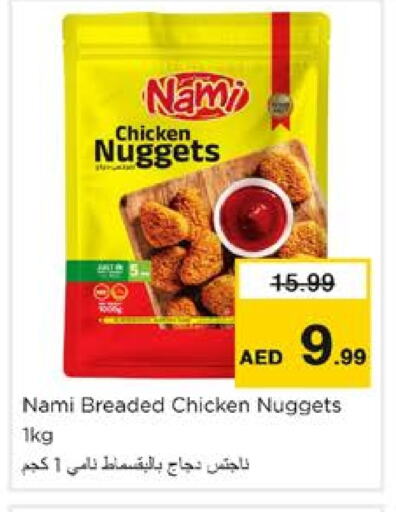 Chicken Nuggets available at Nesto Hypermarket in UAE - Sharjah / Ajman