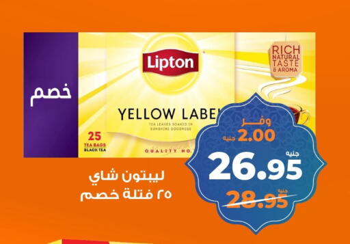 Lipton Tea Bags available at Kazyon  in Egypt - Cairo