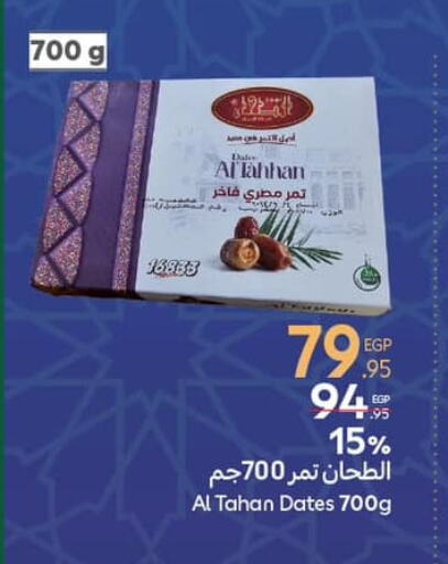 available at كارفور in Egypt - القاهرة