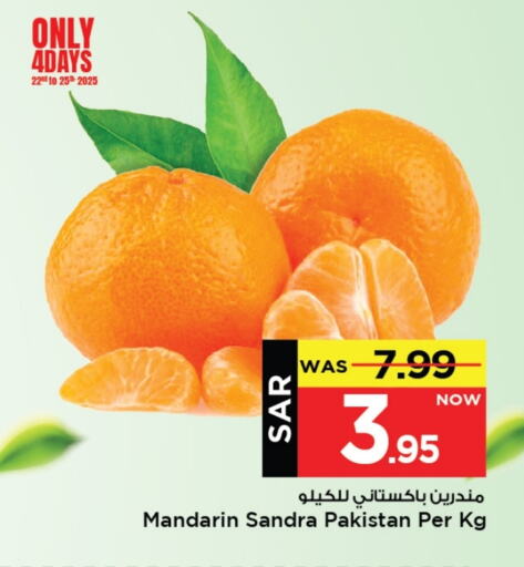 Orange from Pakistan available at Mark & Save in KSA, Saudi Arabia, Saudi - Al Khobar