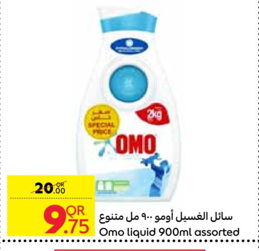 OMO Detergent available at Carrefour in Qatar - Al Rayyan