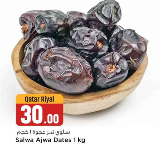 available at Safari Hypermarket in Qatar - Al Khor