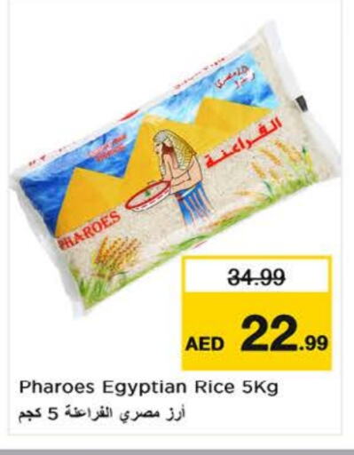 Calrose Rice available at Nesto Hypermarket in UAE - Sharjah / Ajman