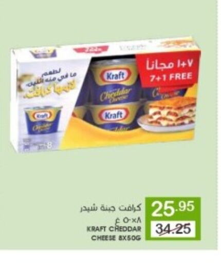 KRAFT Cheddar Cheese available at Mazaya in KSA, Saudi Arabia, Saudi - Qatif