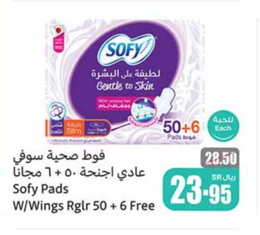 SOFY available at Othaim Markets in KSA, Saudi Arabia, Saudi - Jubail