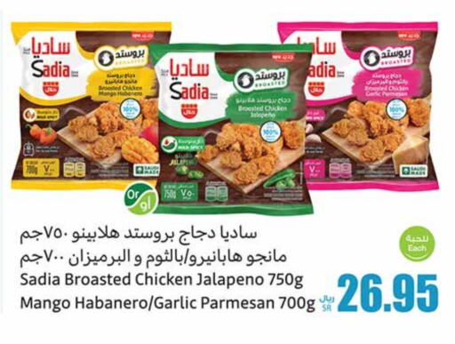 SADIA available at Othaim Markets in KSA, Saudi Arabia, Saudi - Jubail