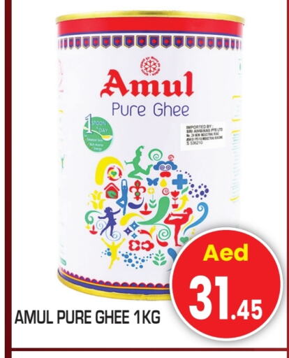 AMUL Ghee available at Baniyas Spike  in UAE - Abu Dhabi