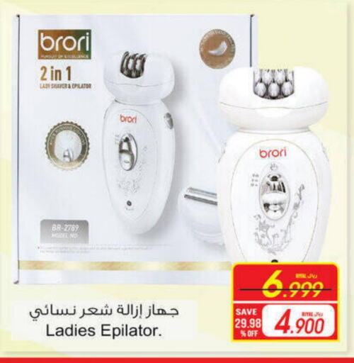 Hair Remover  available at A & H in Oman - Muscat