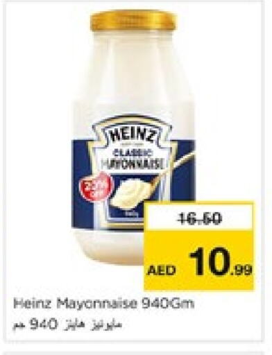 HEINZ Mayonnaise available at Nesto Hypermarket in UAE - Sharjah / Ajman