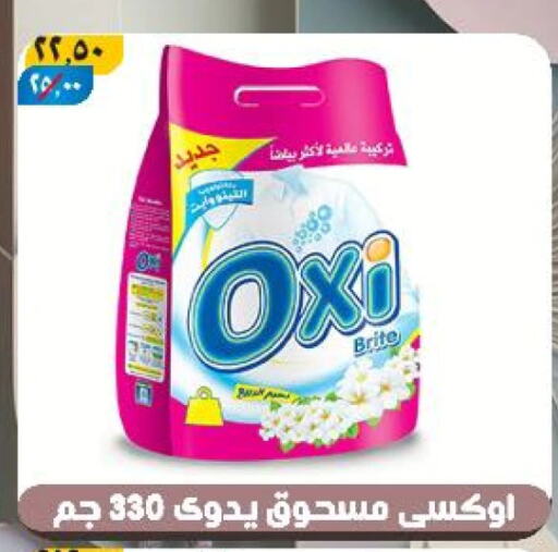 OXI Bleach available at Hyper Mall in Egypt - Cairo