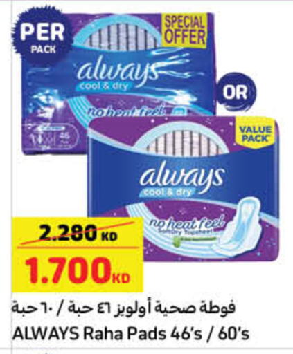 ALWAYS available at Carrefour in Kuwait - Jahra Governorate