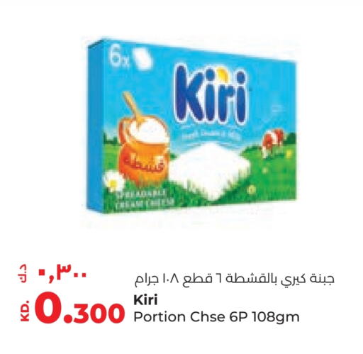 كيري available at لولو هايبر ماركت in الكويت - محافظة الجهراء