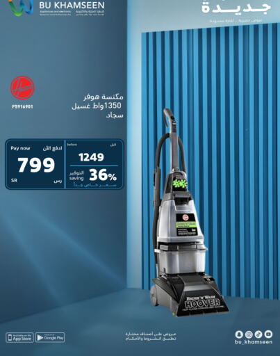 available at BuKhamseen Electric Appliances and Electronics in KSA, Saudi Arabia, Saudi - Al Khobar