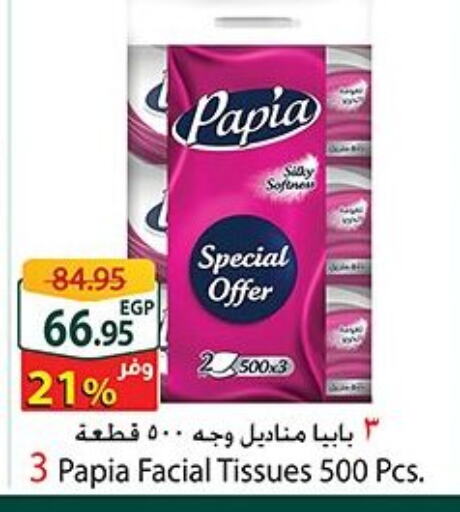 PAPIA available at Spinneys  in Egypt - Cairo