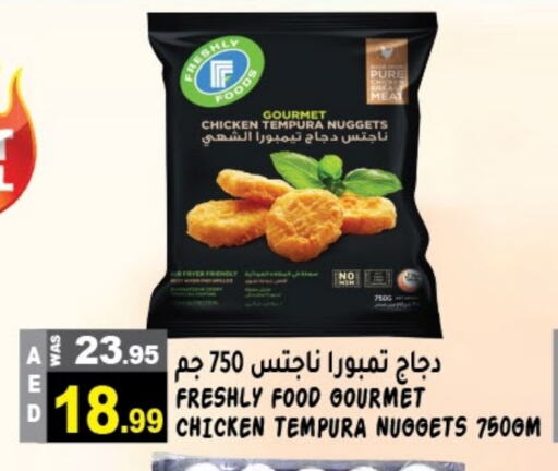 Chicken Nuggets available at Hashim Hypermarket in UAE - Sharjah / Ajman