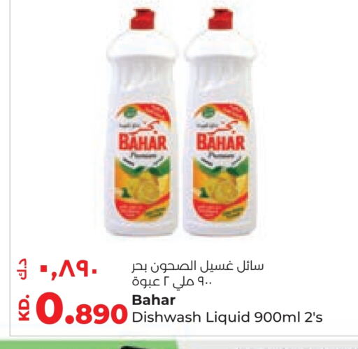 بهار available at لولو هايبر ماركت in الكويت - مدينة الكويت