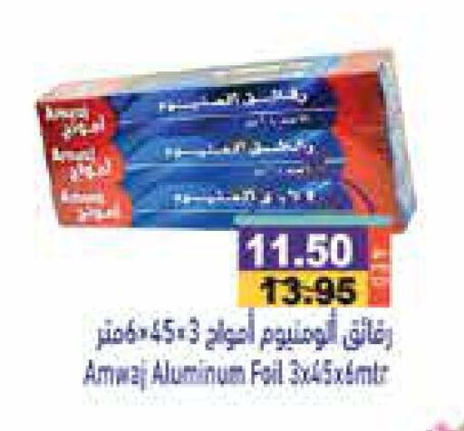 available at Aswaq Ramez in UAE - Abu Dhabi