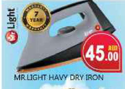 Ironbox available at Souk Al Mubarak Hypermarket in UAE - Sharjah / Ajman