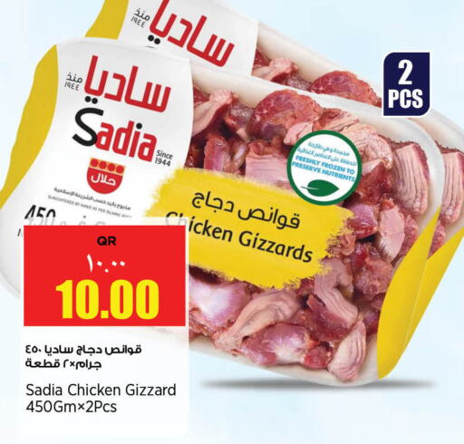 زيت الزنجبيل قوانص الدجاج available at سوبر ماركت الهندي الجديد in قطر - الشمال