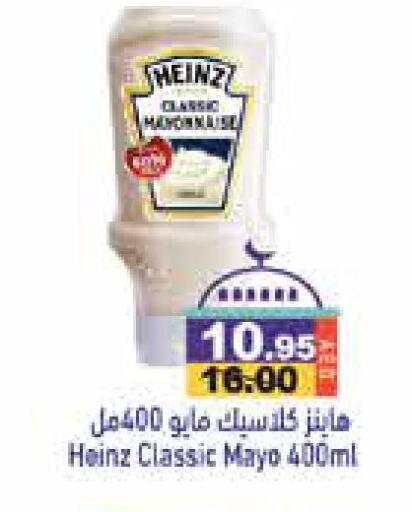 Mayonnaise available at Aswaq Ramez in UAE - Sharjah / Ajman