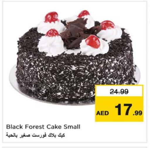 available at نستو هايبرماركت in الإمارات العربية المتحدة , الامارات - ٱلْعَيْن‎