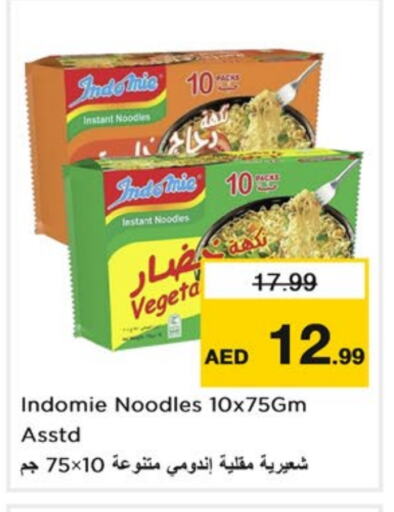 باريلا نودلز available at نستو هايبرماركت in الإمارات العربية المتحدة , الامارات - دبي