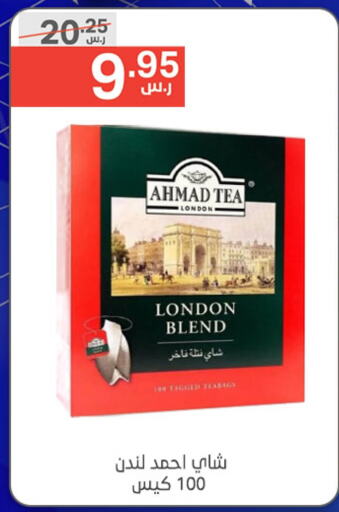 AHMAD TEA Tea Bags available at Noori Supermarket in KSA, Saudi Arabia, Saudi - Mecca