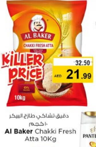 AL BAKER Wheat Flour available at Nesto Hypermarket in UAE - Sharjah / Ajman