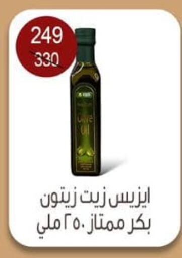 Virgin Olive Oil available at Ben Seleman in Egypt - Cairo