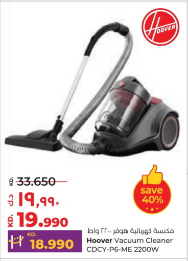 HOOVER Vacuum Cleaner available at Lulu Hypermarket  in Kuwait - Ahmadi Governorate