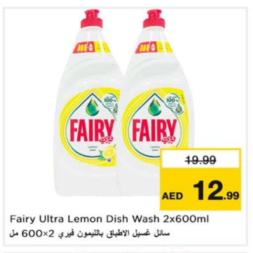 FAIRY available at Nesto Hypermarket in UAE - Sharjah / Ajman