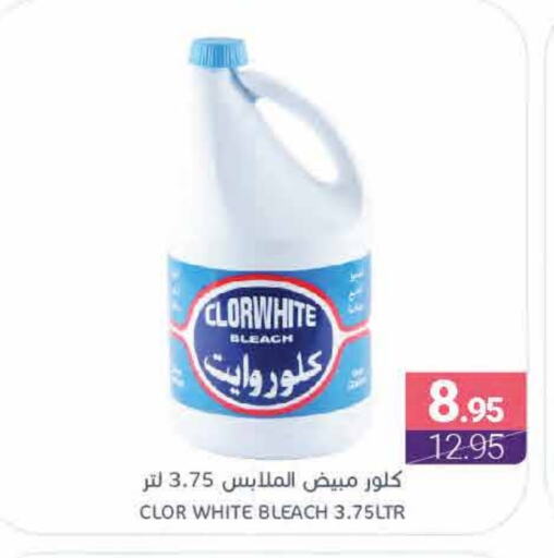 Bleach available at Muntazah Markets in KSA, Saudi Arabia, Saudi - Qatif