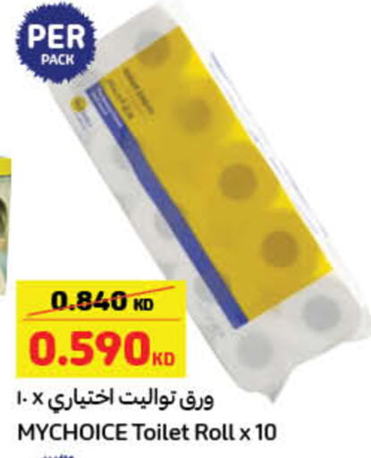 available at كارفور in الكويت - محافظة الجهراء