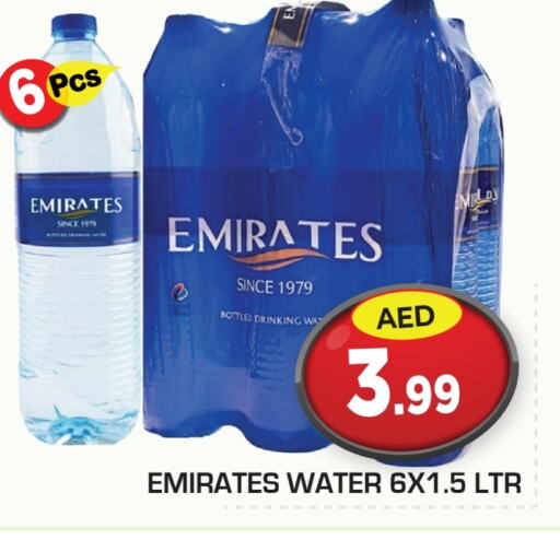 available at سنابل بني ياس in الإمارات العربية المتحدة , الامارات - ٱلْعَيْن‎