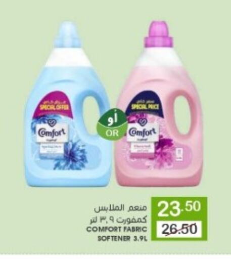 COMFORT Softener available at Mazaya in KSA, Saudi Arabia, Saudi - Qatif