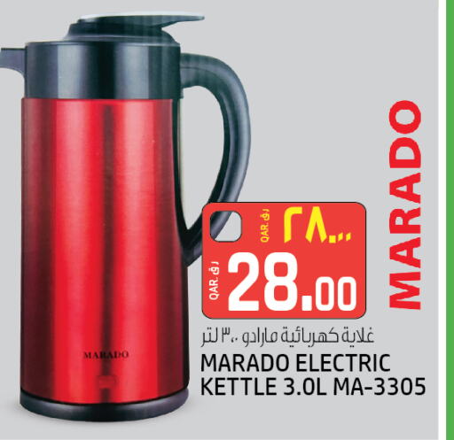 Kettle available at Kenz Mini Mart in Qatar - Al Khor