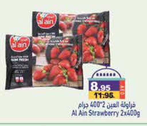 Strawberry available at أسواق رامز in الإمارات العربية المتحدة , الامارات - دبي