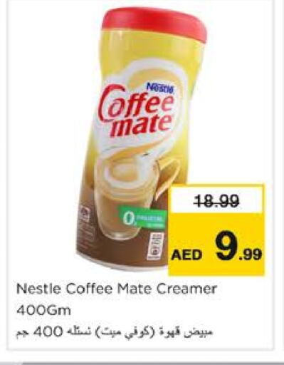 COFFEE-MATE Coffee Creamer available at Nesto Hypermarket in UAE - Dubai