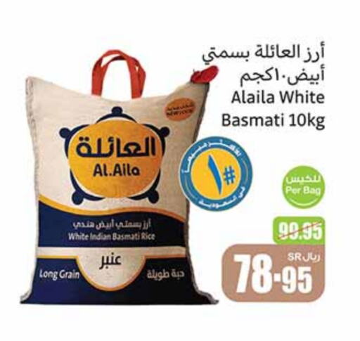 Basmati / Biryani Rice available at Othaim Markets in KSA, Saudi Arabia, Saudi - Qatif