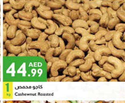 available at إسطنبول سوبرماركت in الإمارات العربية المتحدة , الامارات - رَأْس ٱلْخَيْمَة