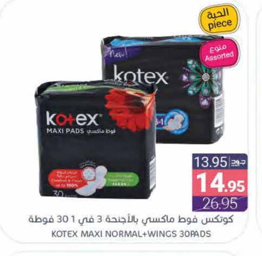 KOTEX available at Muntazah Markets in KSA, Saudi Arabia, Saudi - Qatif