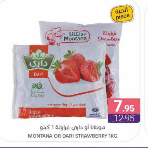 Strawberry available at اسواق المنتزه in مملكة العربية السعودية, السعودية, سعودية - سيهات