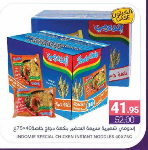 باريلا نودلز available at اسواق المنتزه in مملكة العربية السعودية, السعودية, سعودية - سيهات